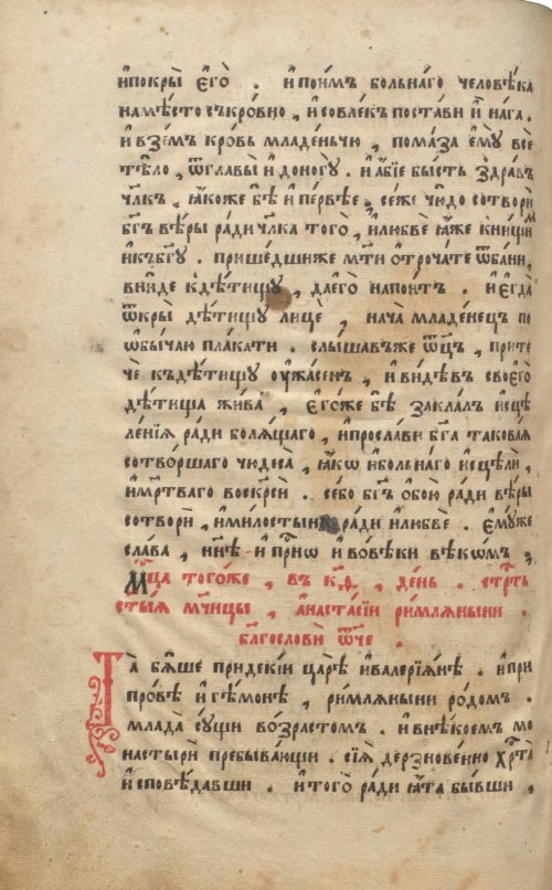 Страница 542