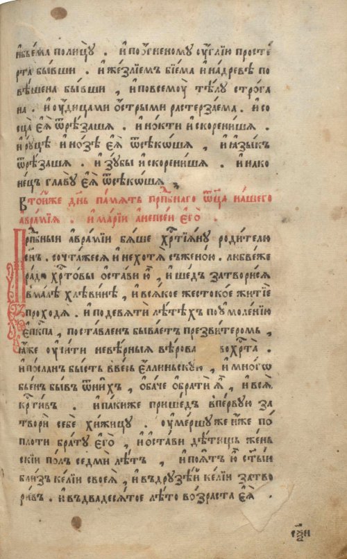 Страница 543