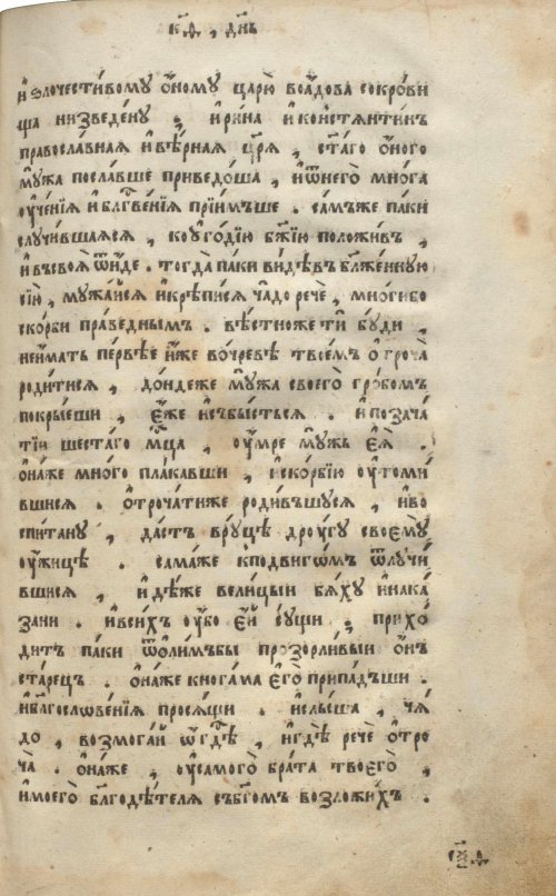 Страница 545