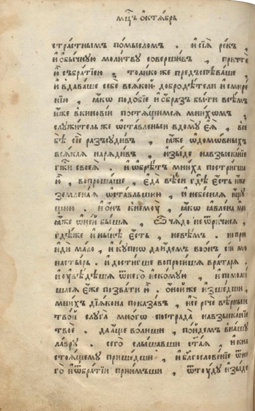 Страница 548