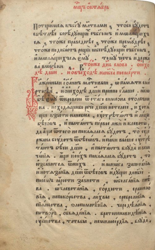 Страница 554
