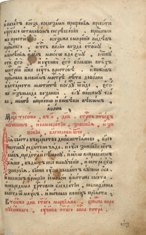 Страница 561
