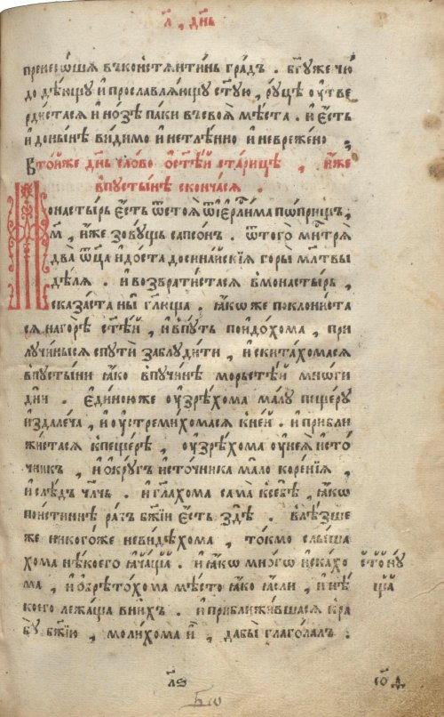 Страница 565