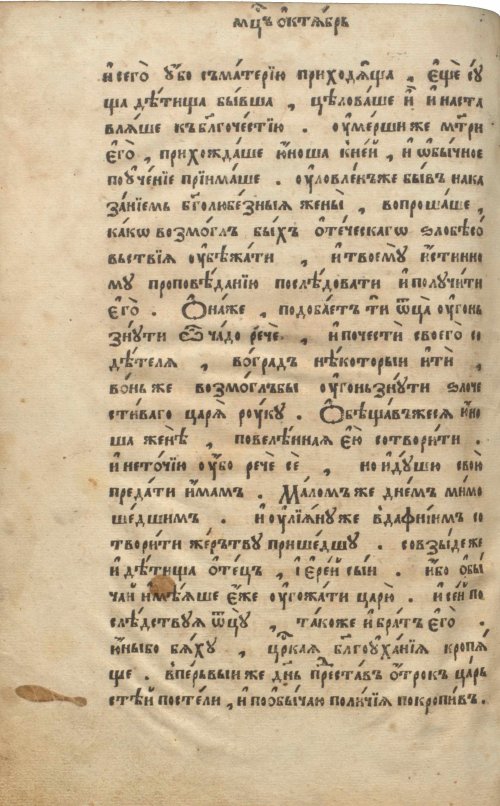 Страница 570
