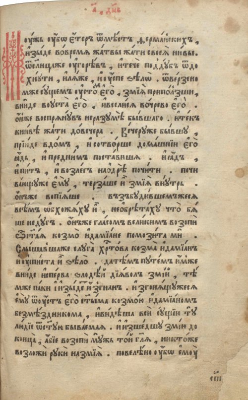 Страница 583