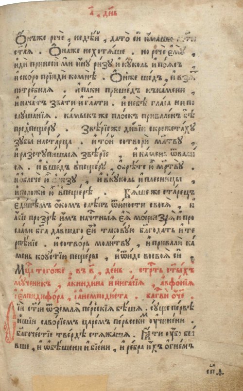 Страница 585