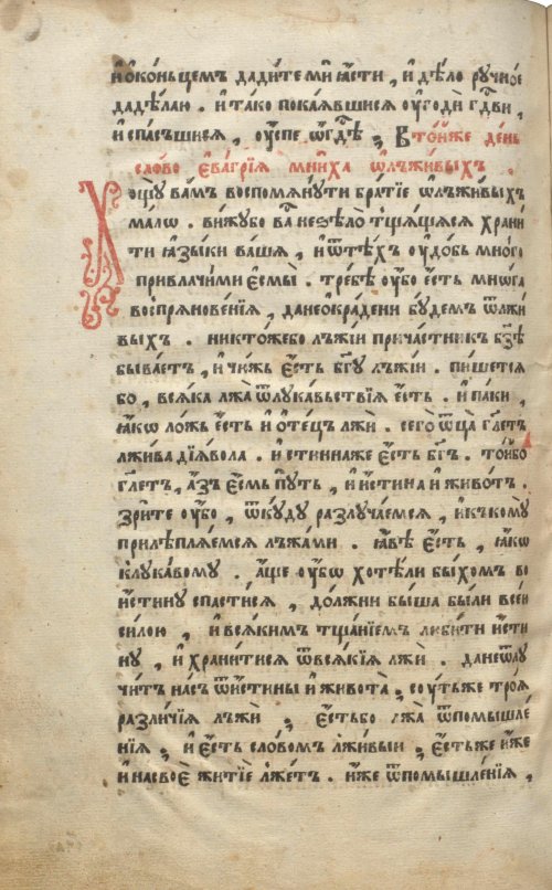 Страница 590