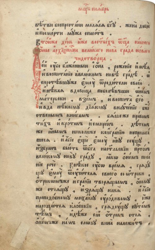 Страница 610