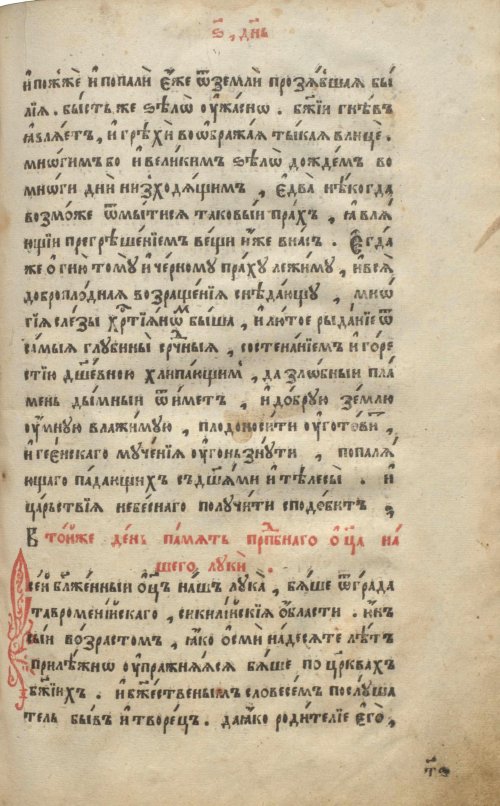 Страница 619