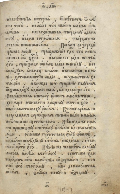 Страница 629