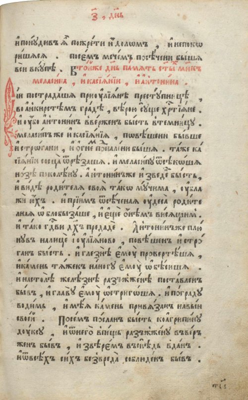 Страница 633
