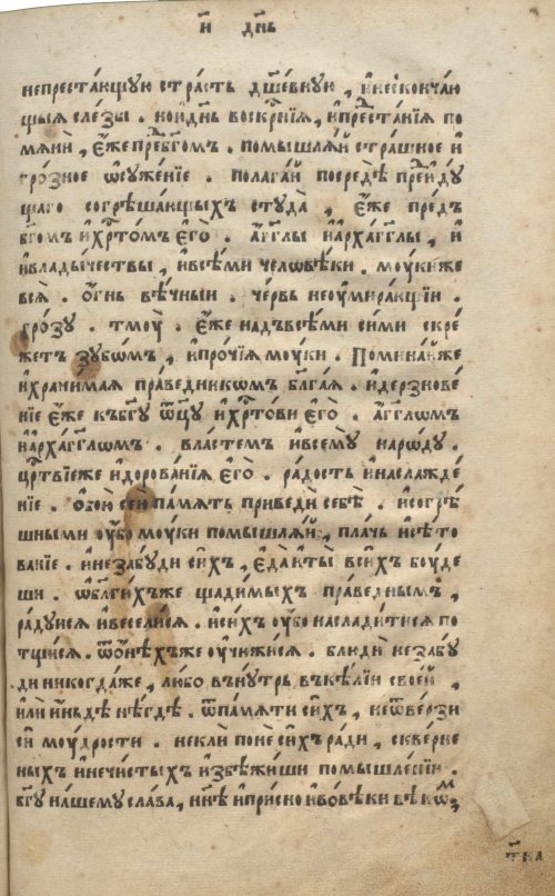 Страница 649