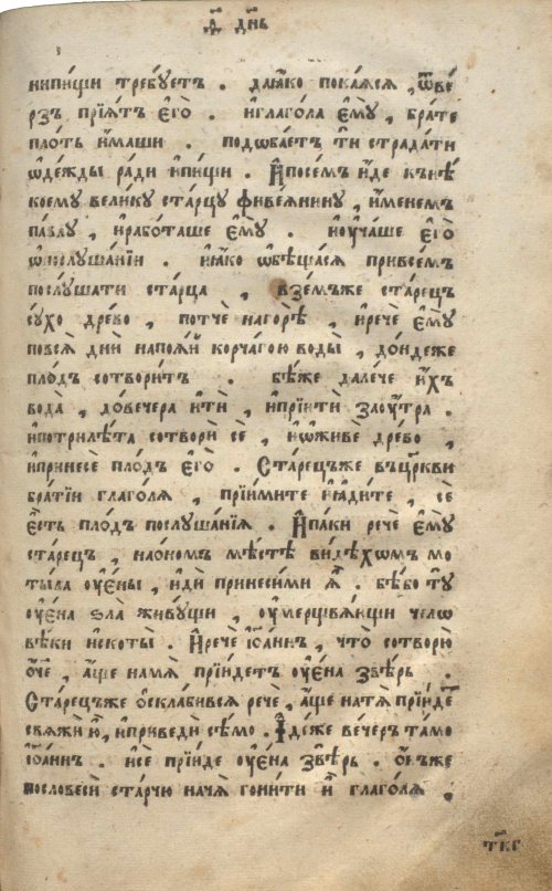 Страница 653