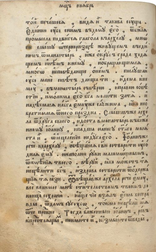 Страница 670