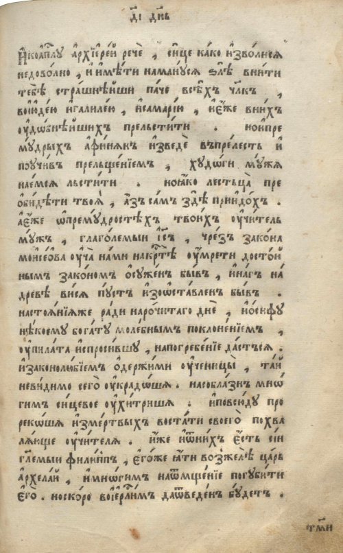 Страница 703