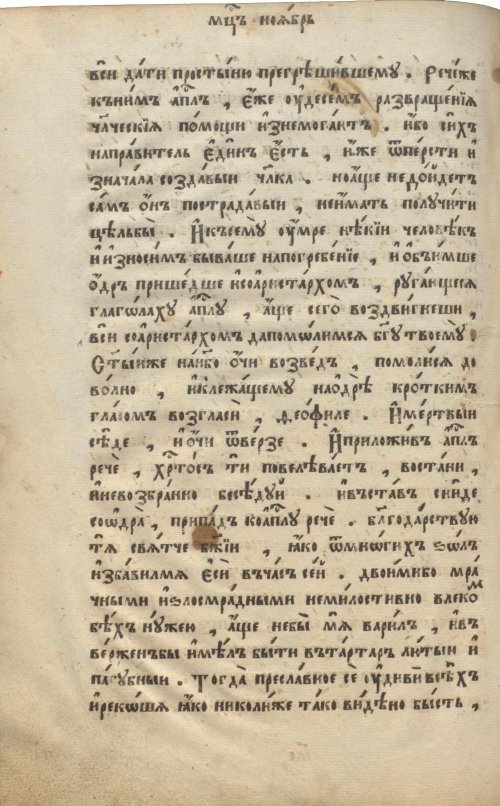 Страница 710