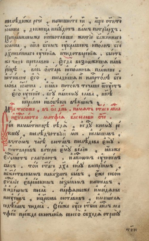 Страница 723