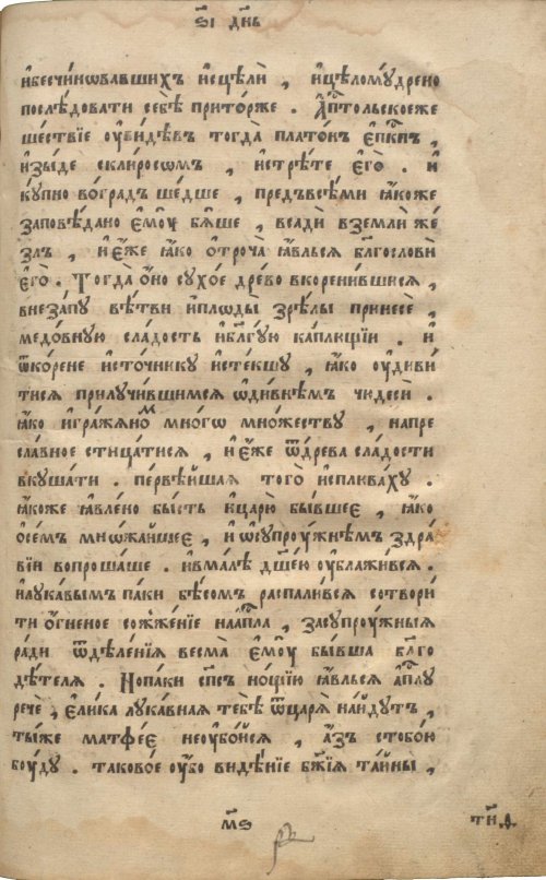 Страница 725
