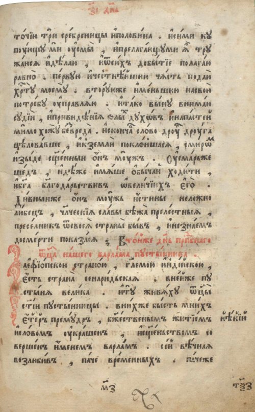 Страница 741