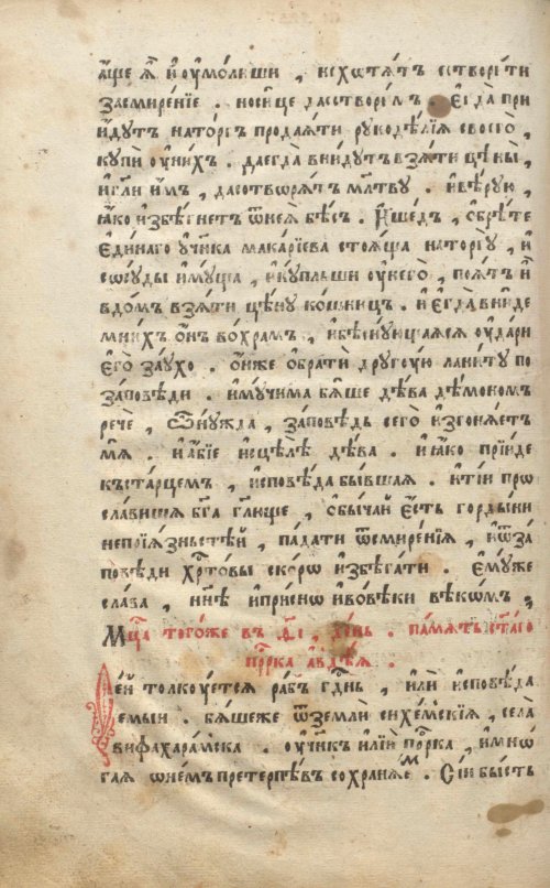 Страница 760