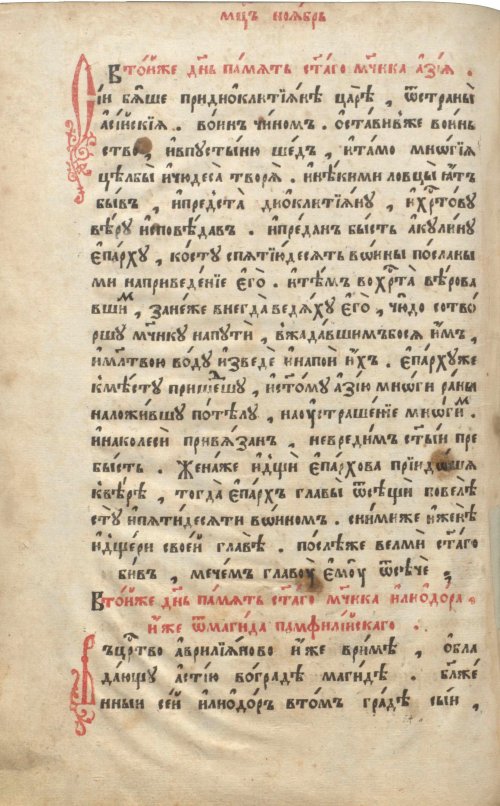 Страница 762