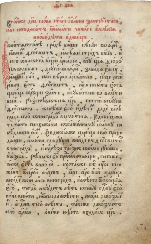 Страница 769