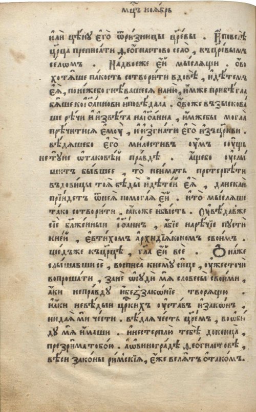 Страница 770