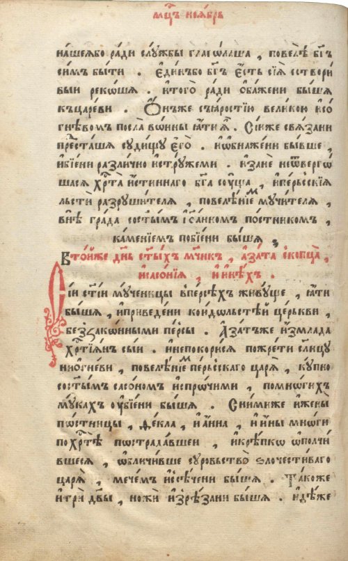 Страница 778