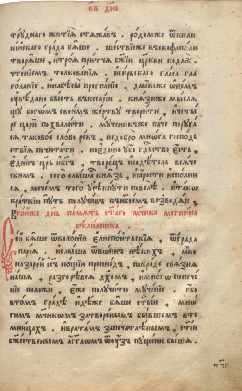 Страница 793