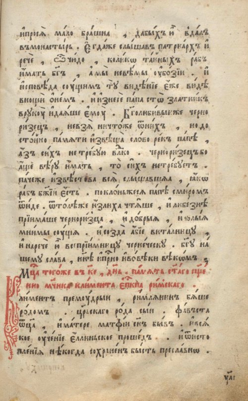 Страница 829