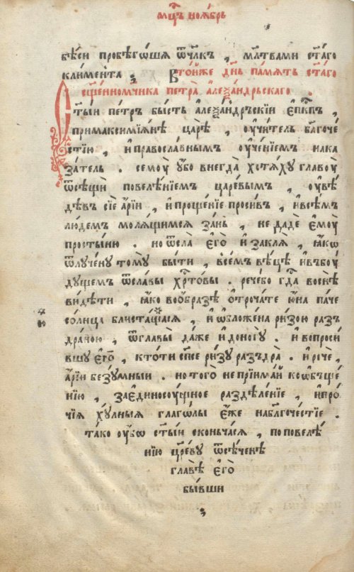 Страница 832