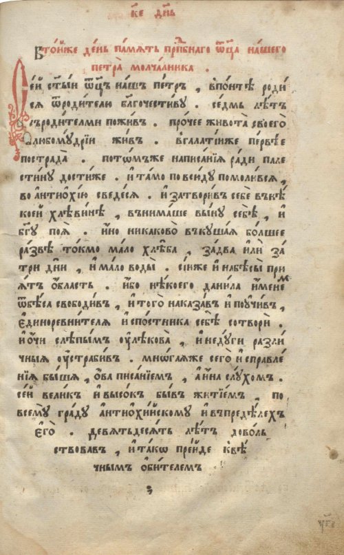 Страница 833