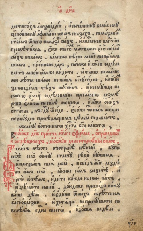 Страница 877