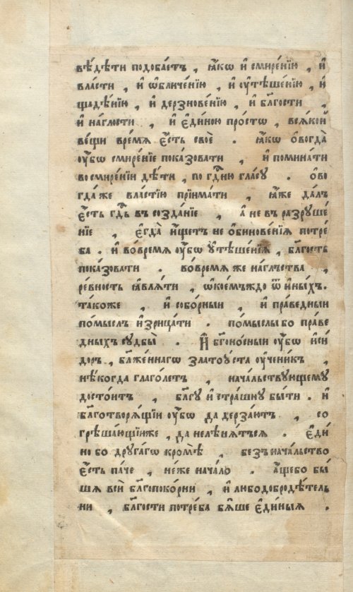 Страница 18