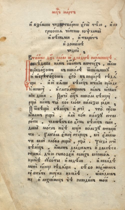Страница 32