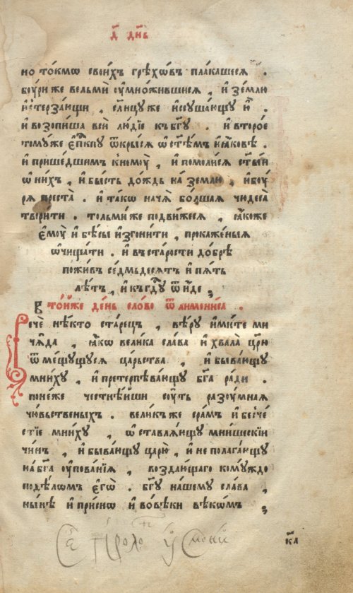 Страница 47