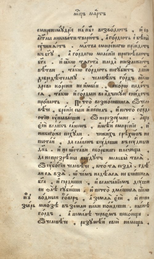 Страница 84
