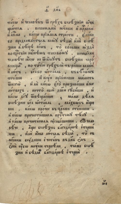 Страница 95