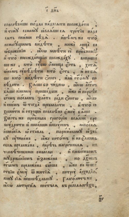 Страница 131
