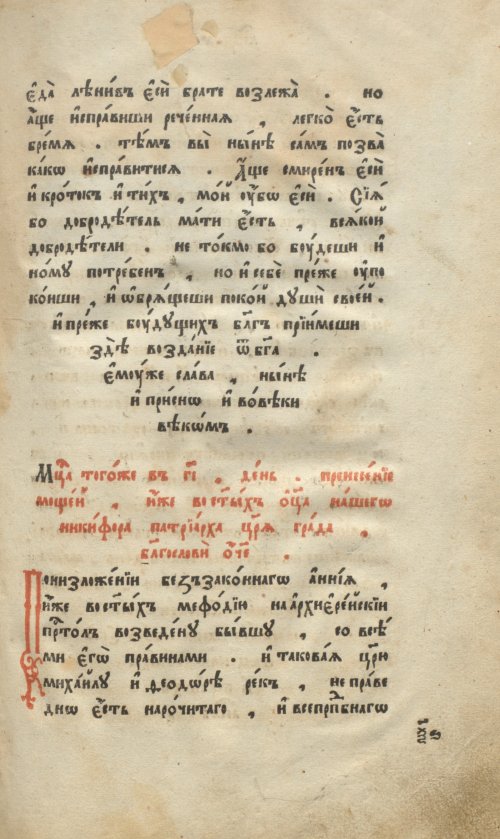 Страница 137