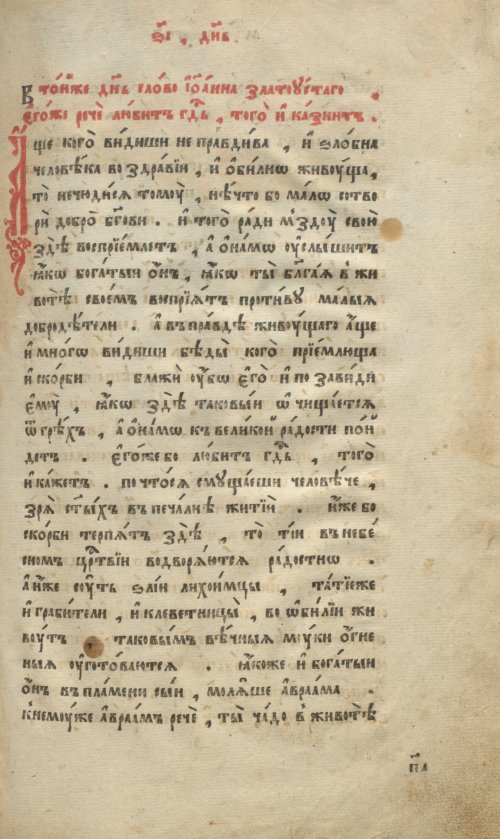 Страница 167