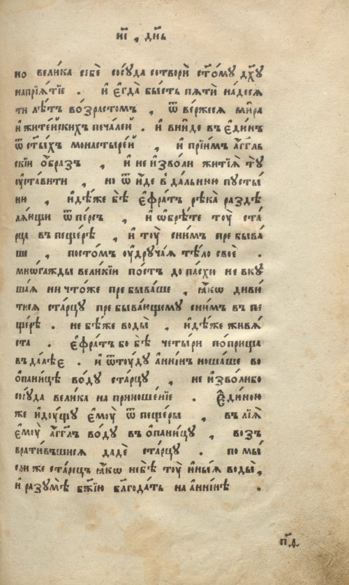 Страница 183