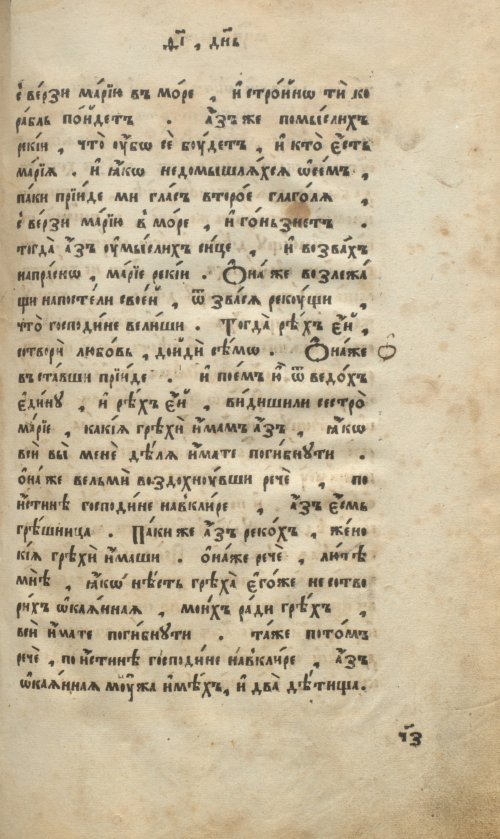 Страница 199