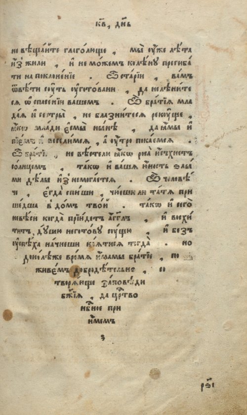 Страница 237
