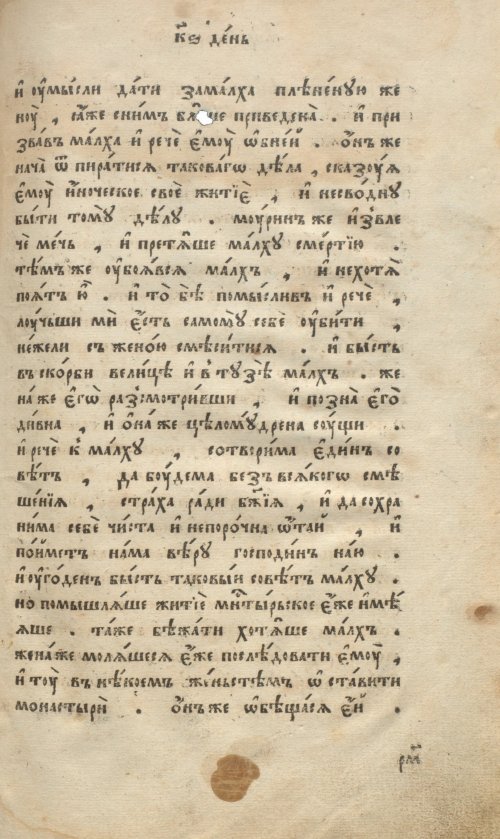 Страница 285