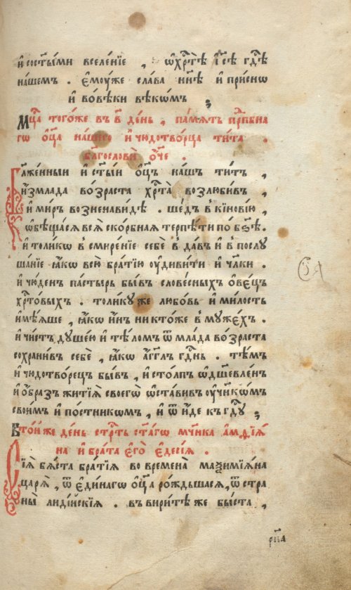 Страница 367