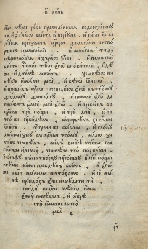Страница 385