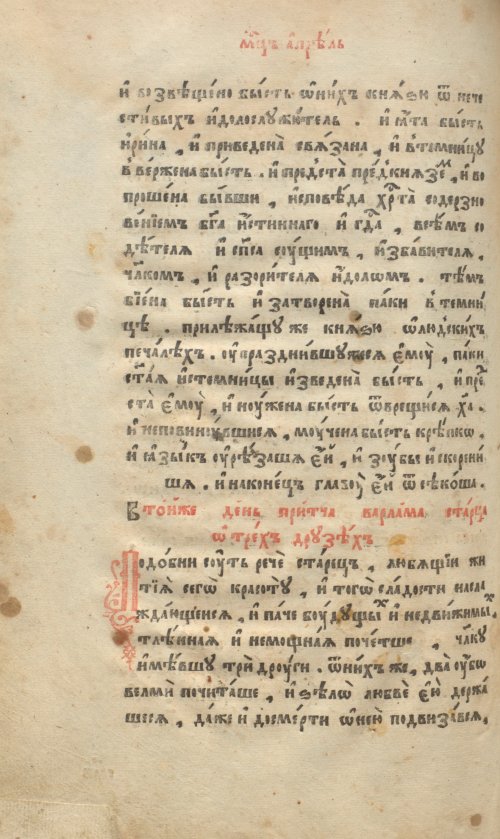 Страница 488