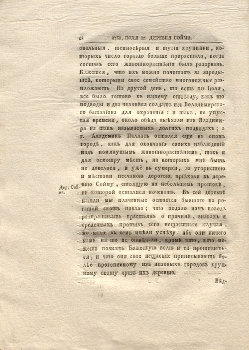 Страница 36