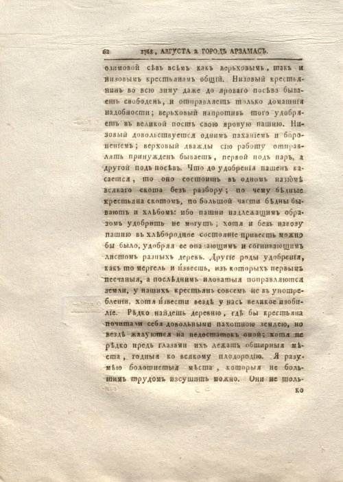 Страница 70